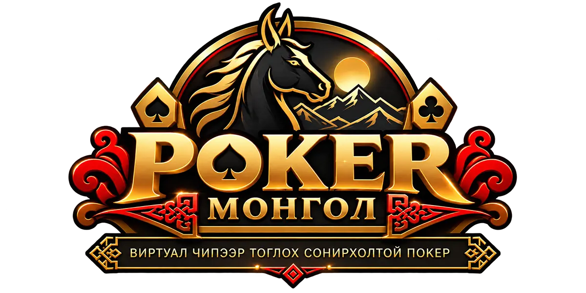 Poker Mongolia
